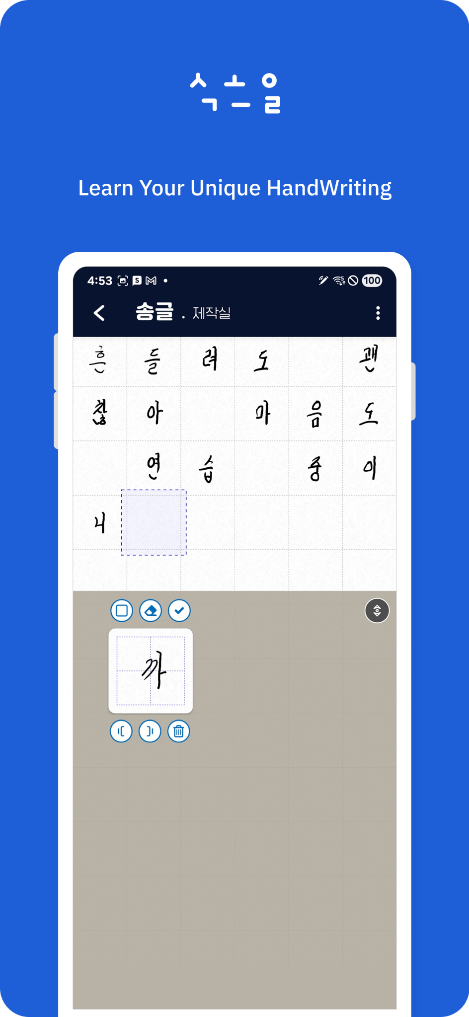 Free mode: calligraphy & creation