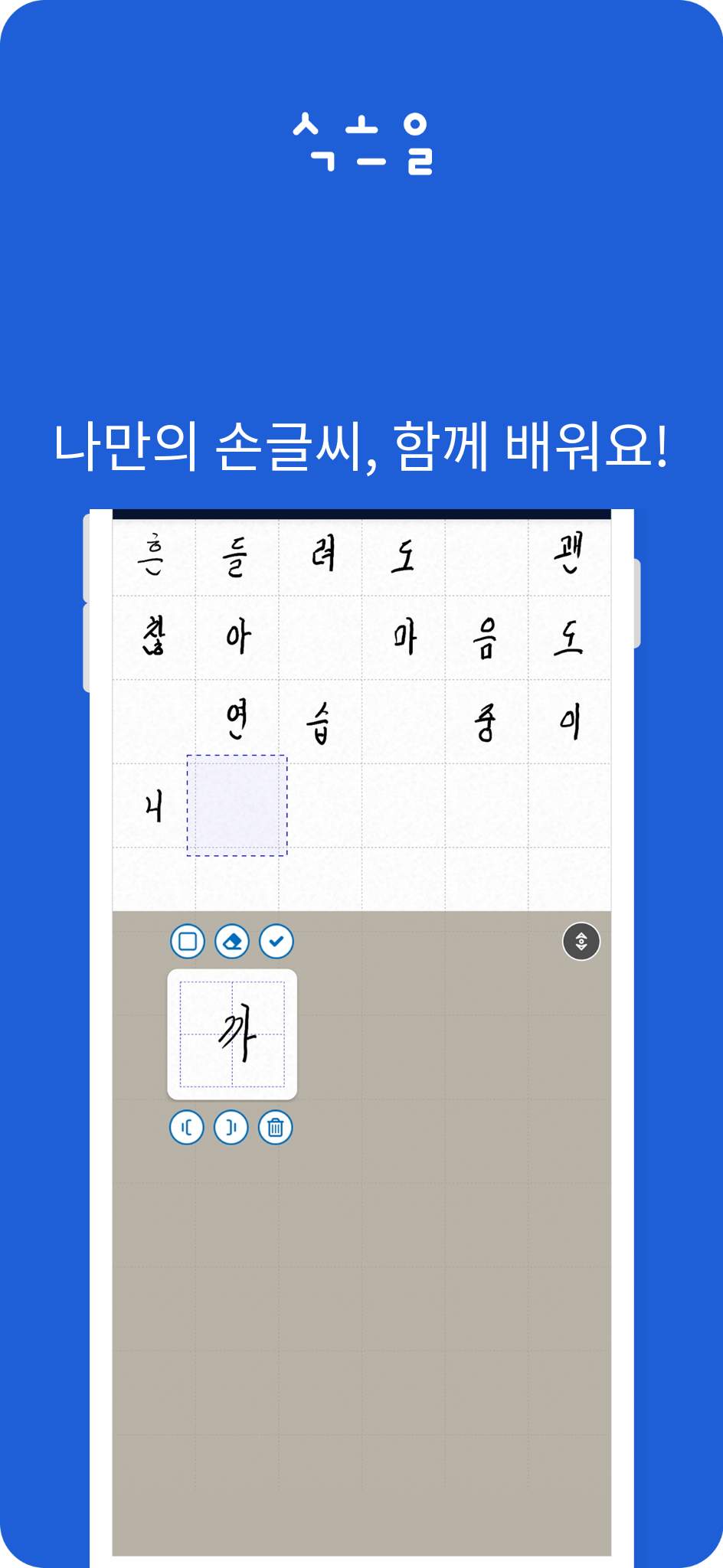 자유모드/제작 화면