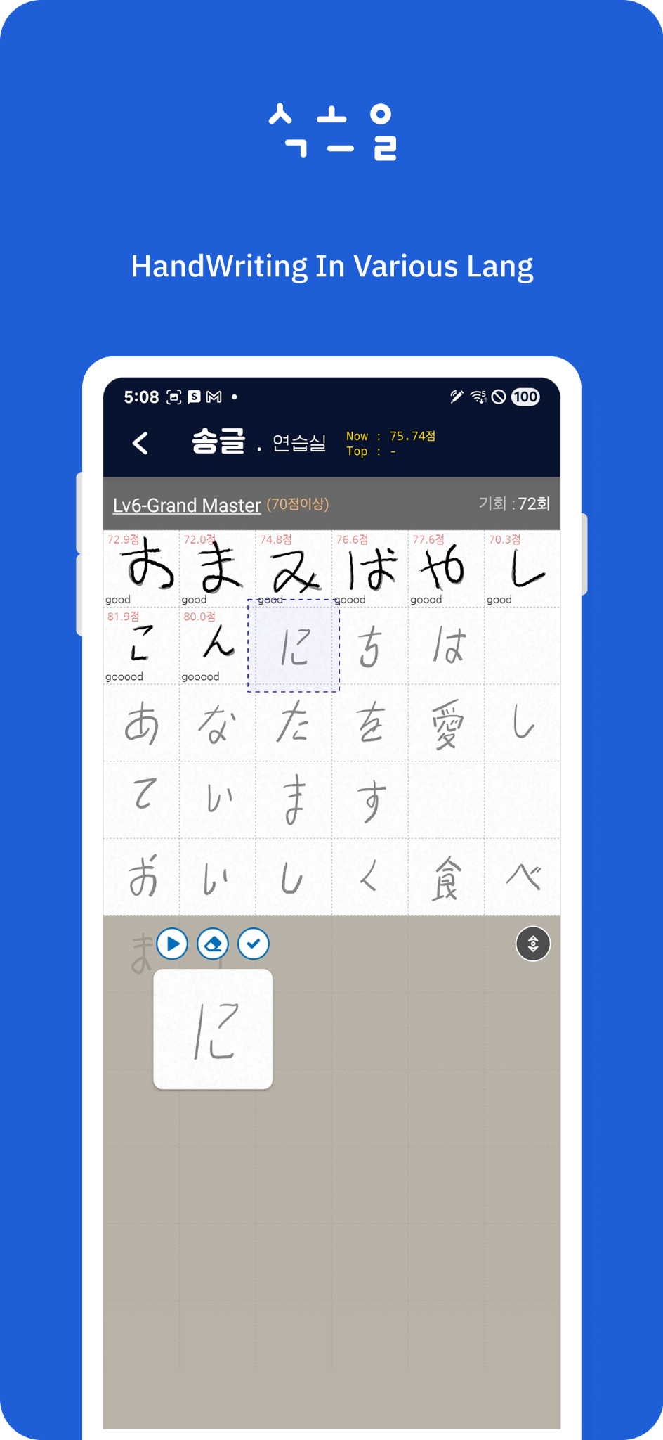 Practice in many languages