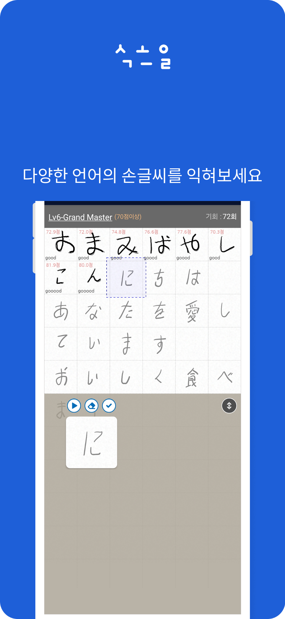 다양한 언어 연습 화면