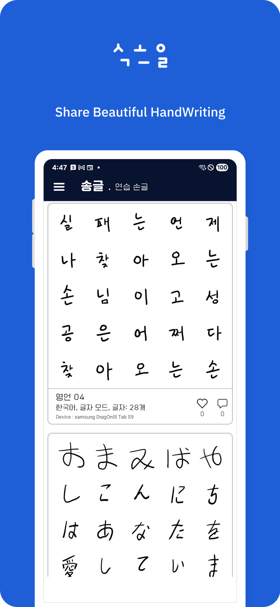 Preview: sharing beautiful handwriting